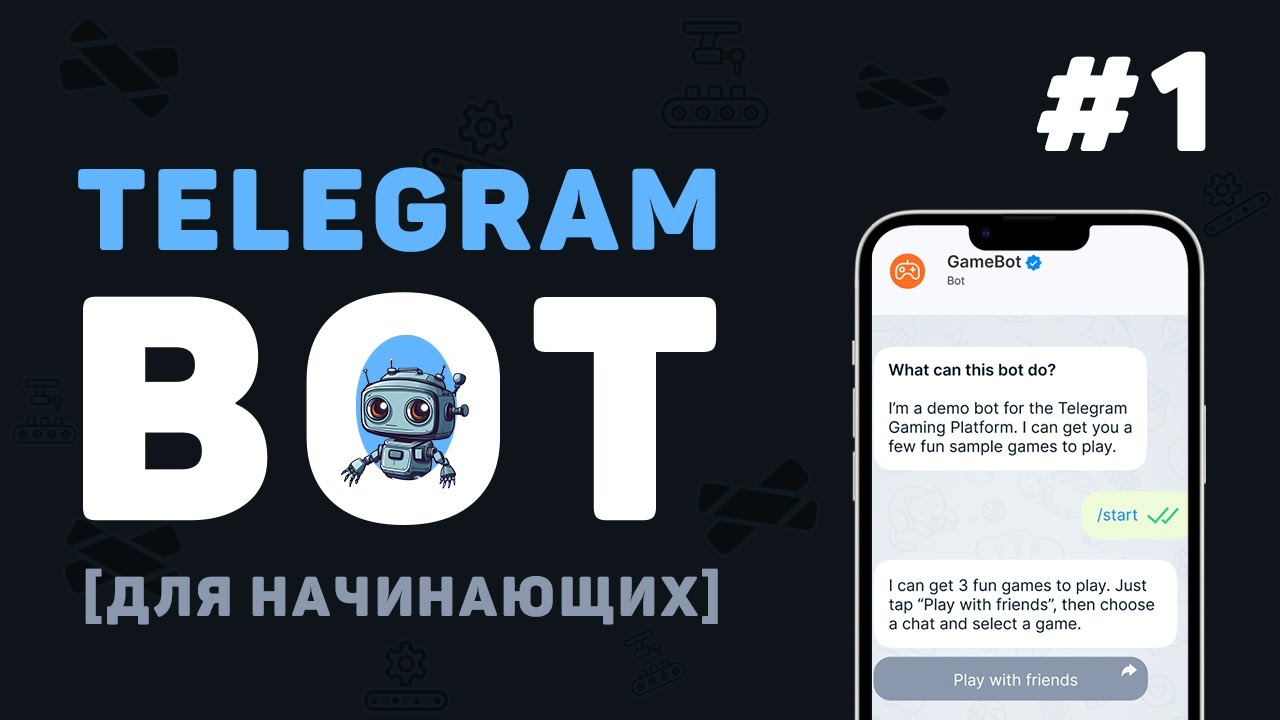 Курс Telegram Bot на Python / #1 &ndash; Создание Телеграм Ботов на Python Aiogram