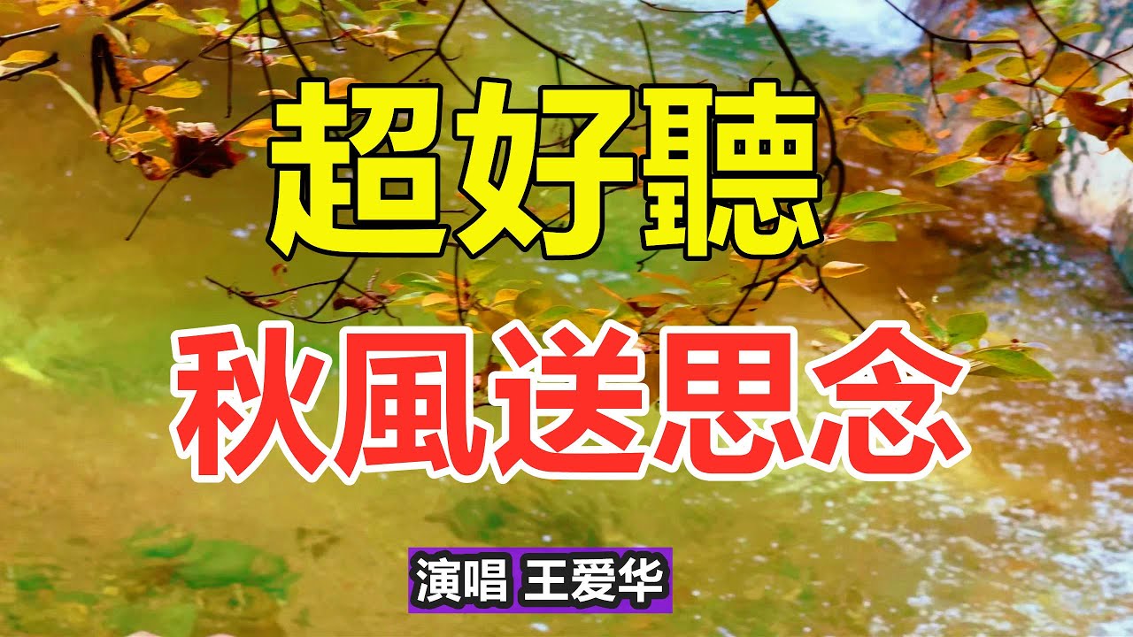 超好听！这首歌太好听了，找了好久才找到，听了三天三夜，百听不厌！给生活加点糖chinese song