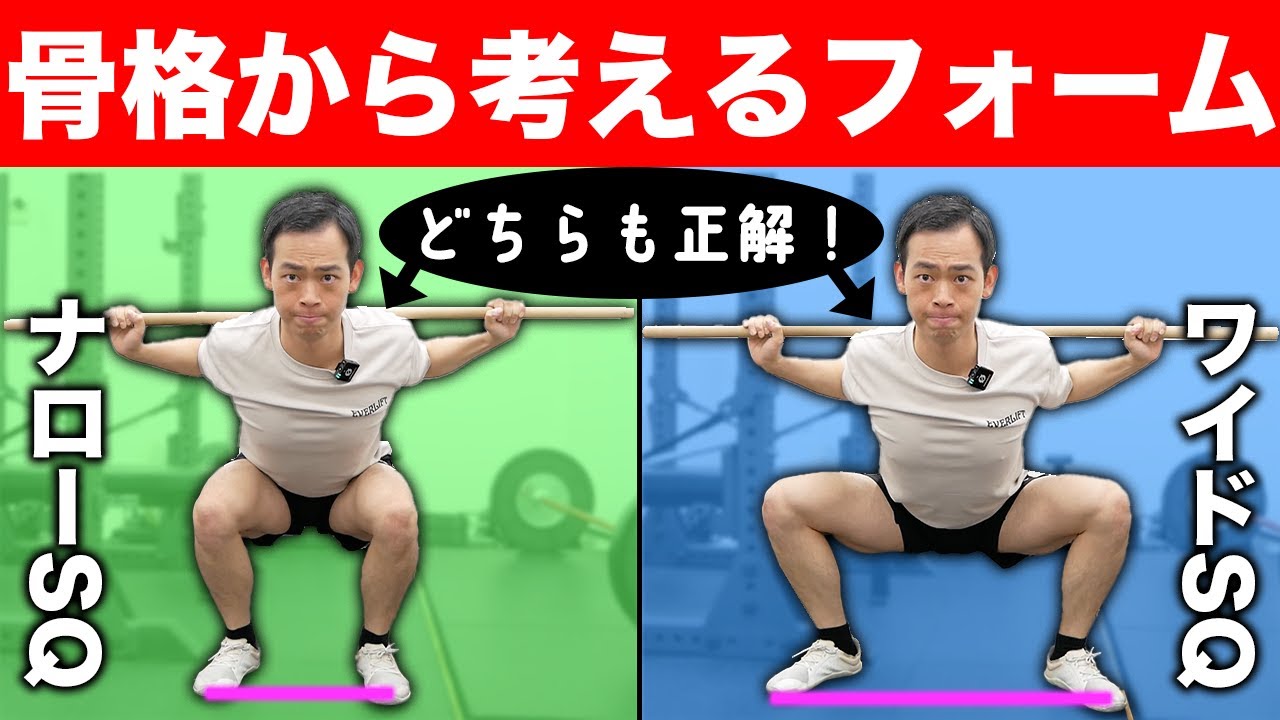 【え、男女で違う! ?】骨格で変わるスクワットのしゃがみ方 #前捻角