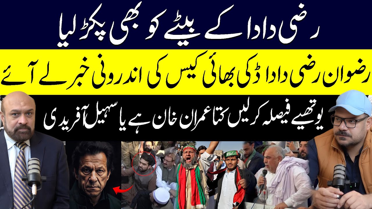 Waqas Walana Podcast With Rizwan Razi Dada || 
