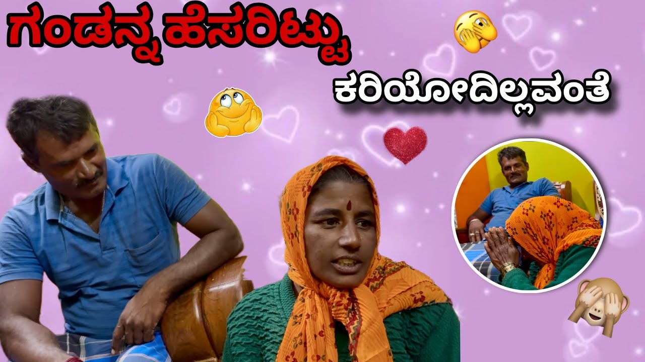 ನಮ್ ಅಪ್ಪನ್ನ ಅಮ್ಮ ಮಾವ ಅಂತ ಕರೀತಿಲ್ಲ 😥🤣| Appa Ammana Fun Jagala 😖 | 