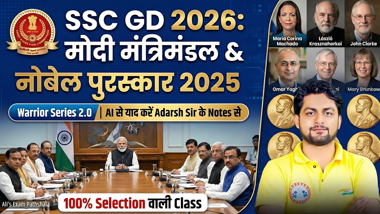 SSC GD 2026: मोदी मंत्रिमंडल & नोबेल पुरस्कार 2025 | Warrior Series 2.0 Revision (RWA)
