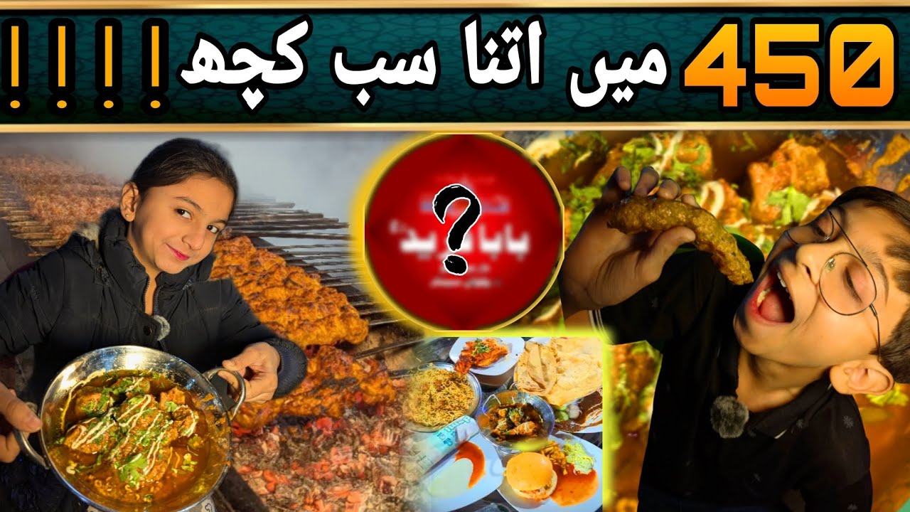 Baba Fareed Restaurant || 450 Me Itna Sab Kuch 😲|| Karachi Cheapest Platter House || Shayan official