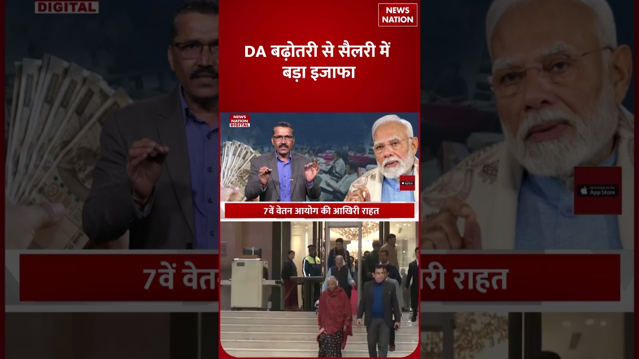 8th Pay Commission: DA Hike पर Government का Big Decision, Salary और Pension में कितना बढ़ेगा Money?