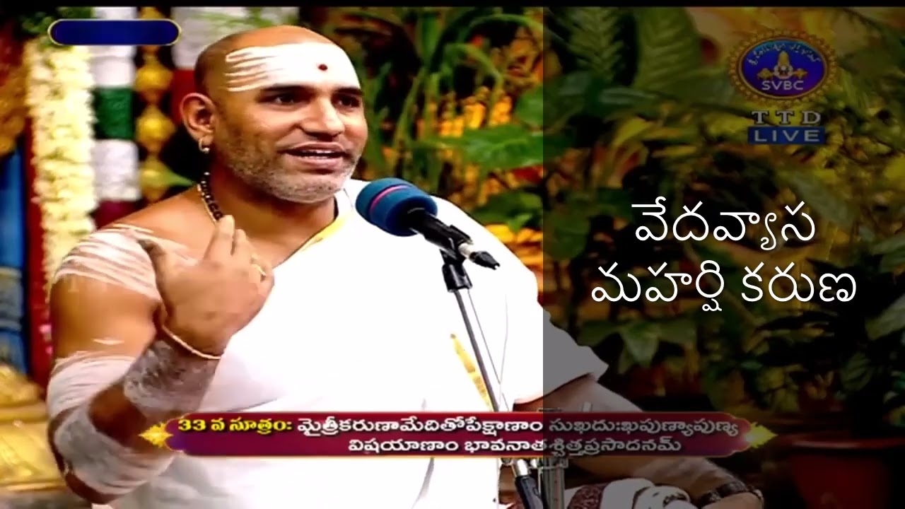 వేదవ్యాస మహర్షి కరుణ