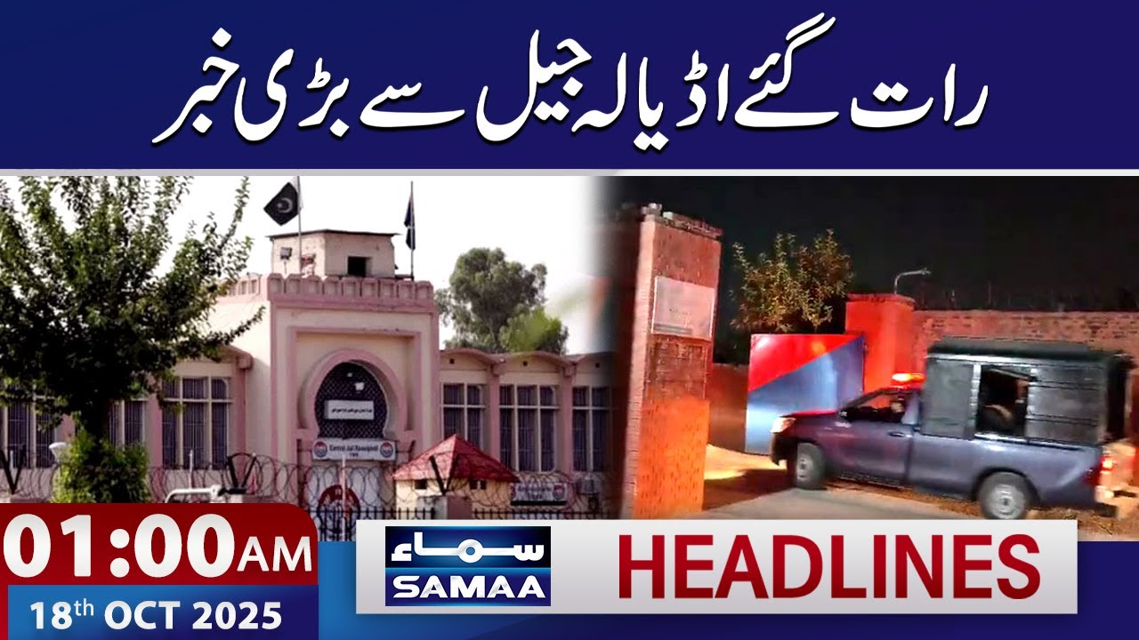 Big News from Adiala Jail | 1 AM Headlines | 18 October 2025 | Samaa TV