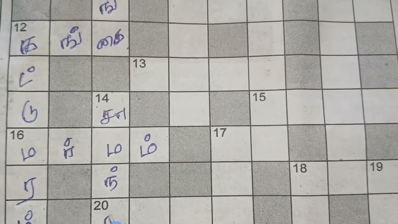 #24/2/26 #dinamalar #crossword #puzzle #solved #tamil #viral #குறுக்கெழுத்து #புதிர் #today 