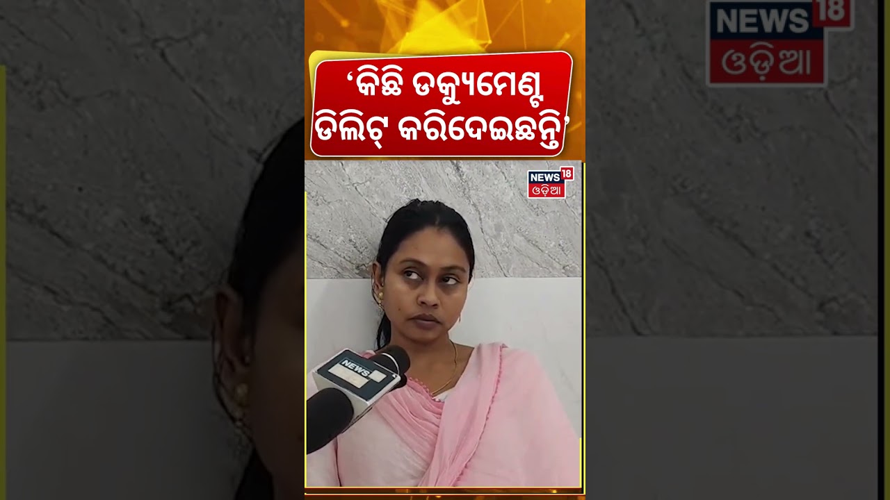 ମେଡିକାଲ ବେଡରୁ ଚାମିଲେ କହିଲେ... Chameli Ojha | Sarapanch Chameli Ojha | Mahakalpada News | Odia News