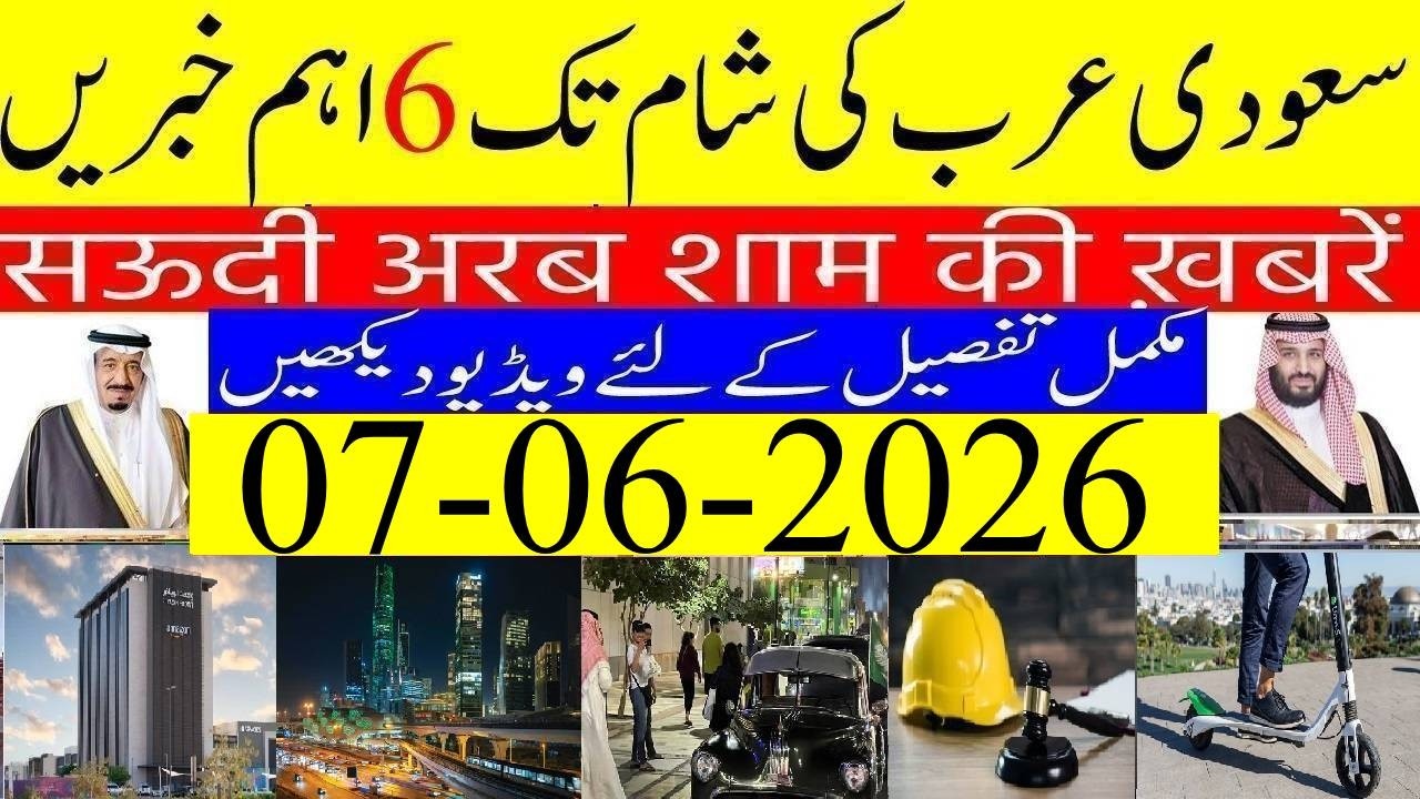 How to GET UAE Golden Iqama 2026 | Saudi Khabrain | Saud News | Urdu Hindi | Info Tv Saudi News