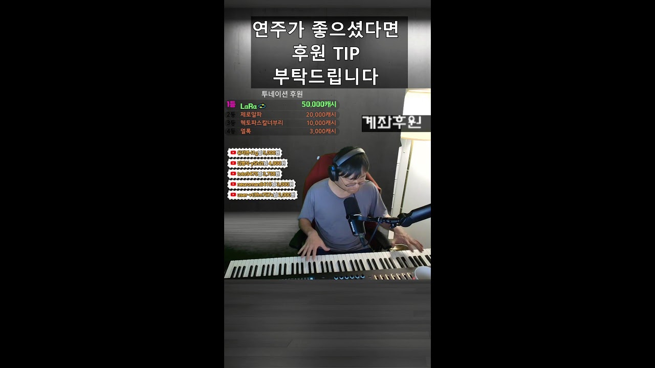 Piano Live