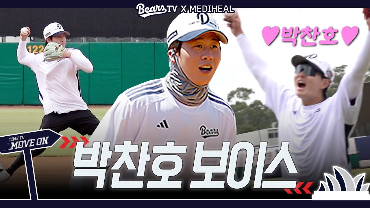 나 너무 억울해... 🎤 박찬호의 목소리로 듣는 내야 펑고 훈련 [2026 스프링캠프]