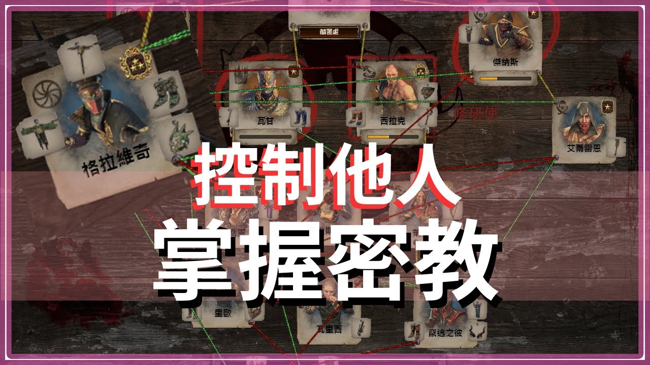 POE3.25-密教新手看過來！學習主掌他人，讓格拉維奇穩穩做他的統帥夢！藉此實拿整疊命運卡，魔血不再是夢想！