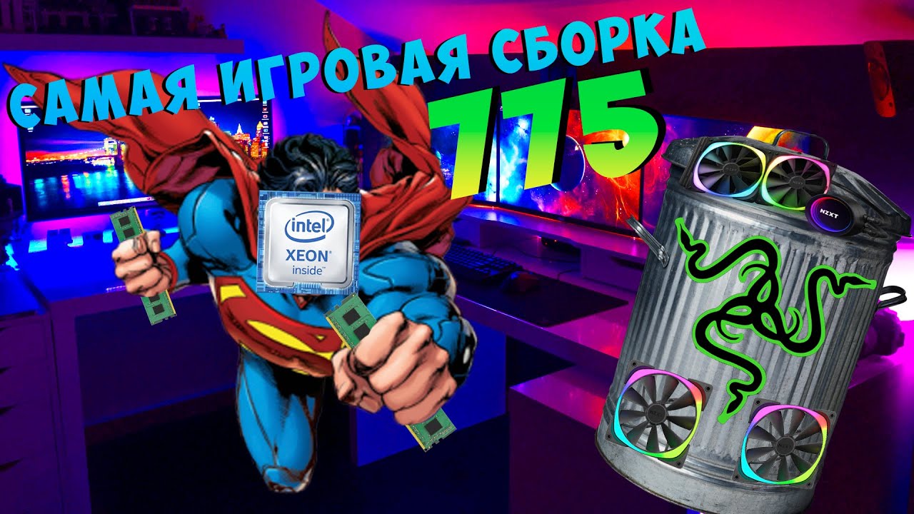 Самая игровая сборка на 775 сокете | Собрал опять какую-то дичь из китайского хлама...