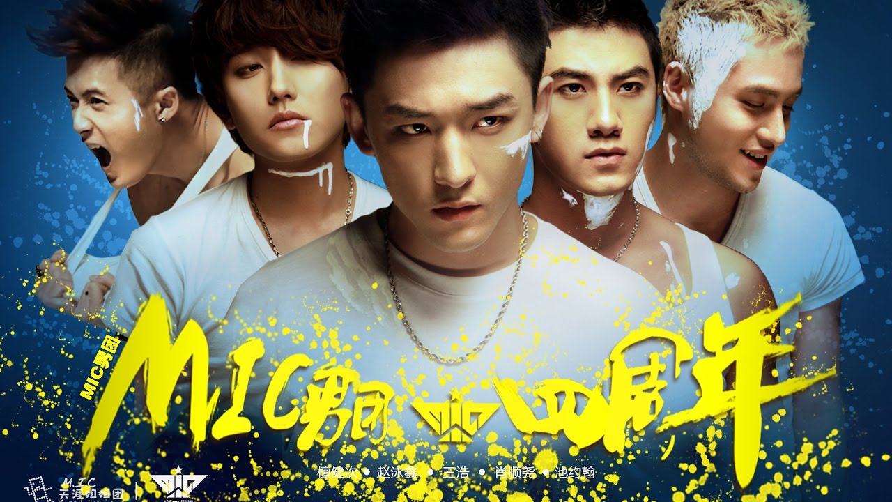 Compilation of M.I.C. singing unaccompanied MIC男团即兴清唱合辑