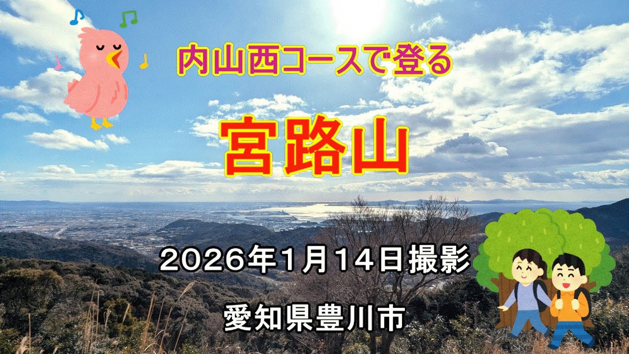宮路山 内山西コースで登りました　ナオユミのハイキングに行こう