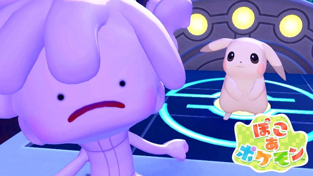 人間が消えて滅んだクチバシティを復活させる『ぽこ あ ポケモン』