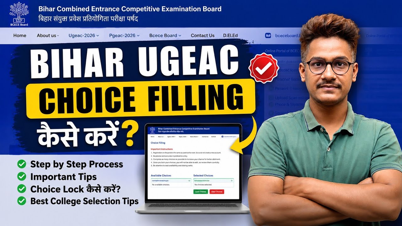 Bihar Ugeac Choice Filling Kaise Kare? ✅ | UGEAC 2026 Counselling Choice Filling Process #ugeac2026