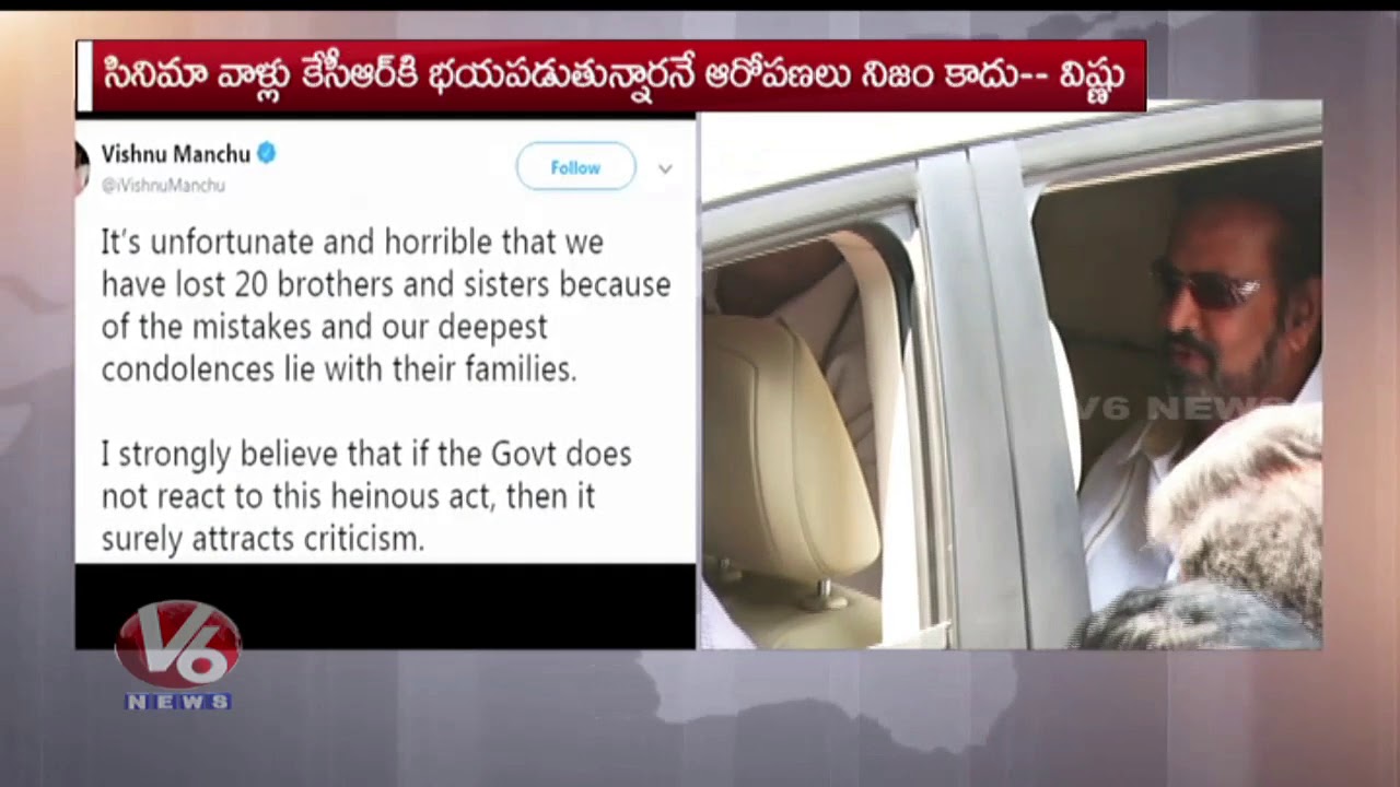 Hero Manchu Vishnu Responded Over Inter Results Controversy Through Twitter | V6 News