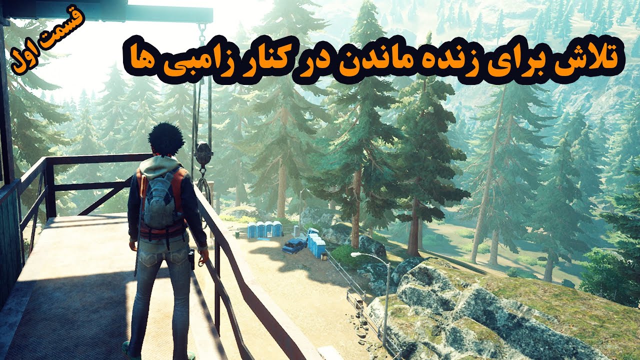 داداششو نجات دادم ( قسمت اول )