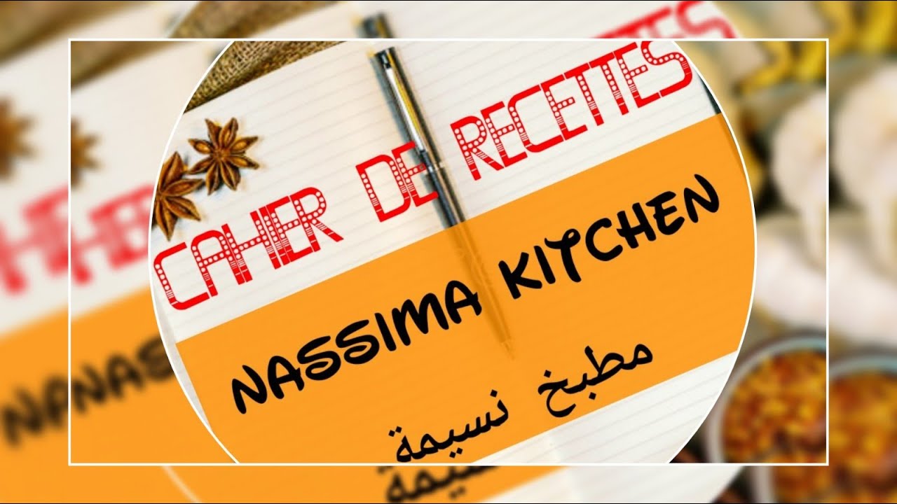 كتاب وصفاتي📔 Cahier De Recettes
