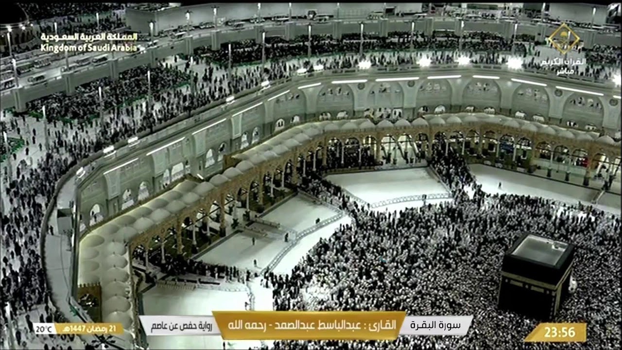 مكه المكرمه مباشر الان | الحرم المكي مباشر | مكة مباشر | بث مباشر الحرم المكي | Makkah Live🕋