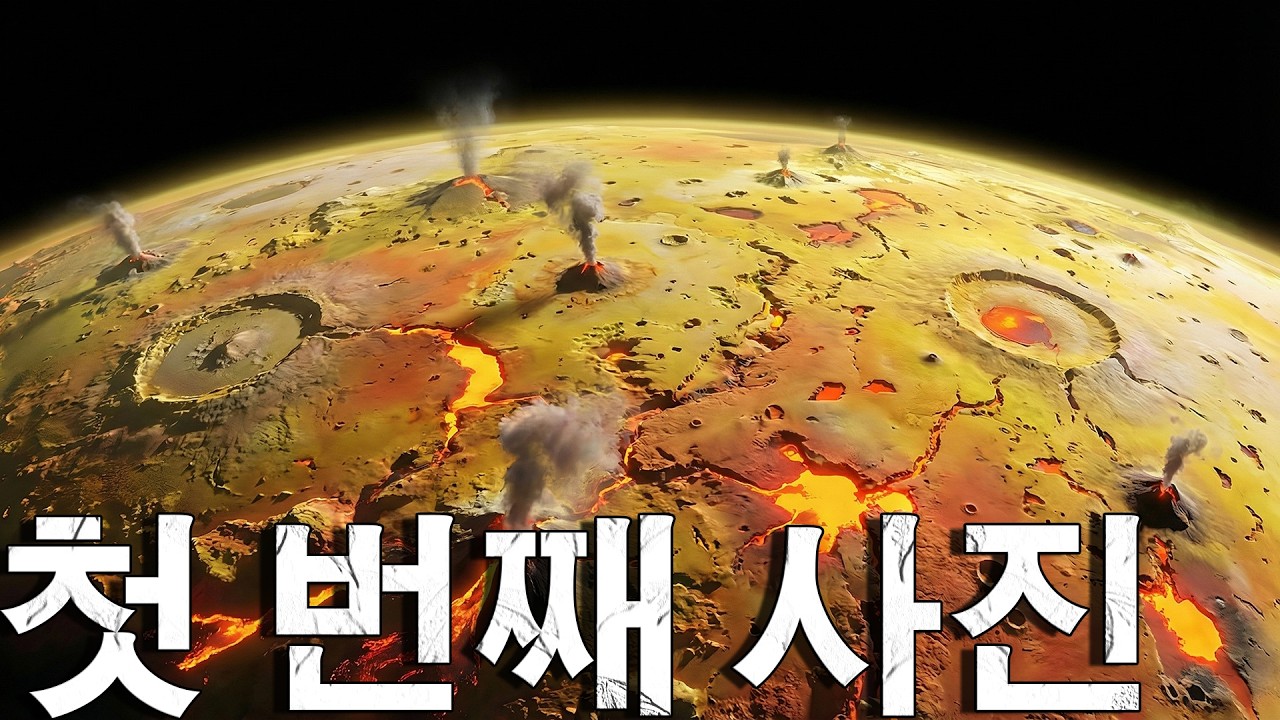 최초의 실제 촬영 이미지! 태양계 위성의 극한 지형