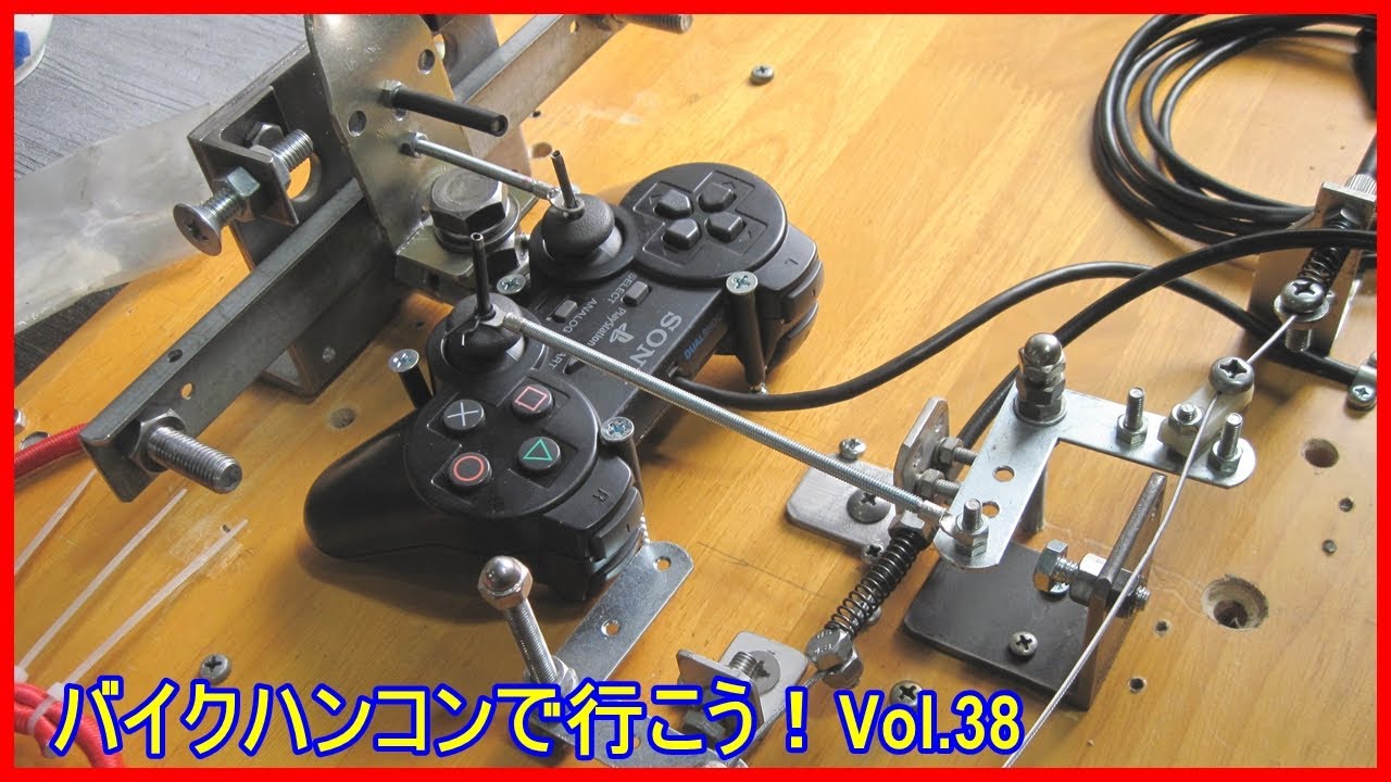 【バイクハンコン】自作 バイク型ハンコンの紹介   その2