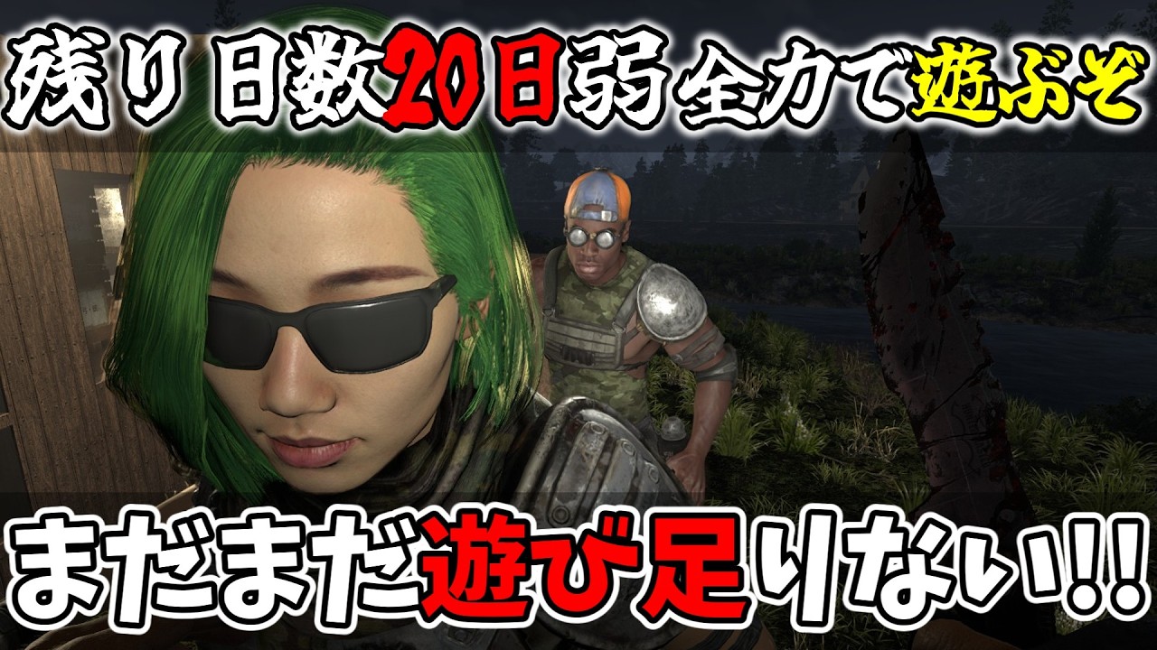 【セブンデイズ】今日は７０日ホードに挑戦!!!いくぞぉぉぉぉぉ!!!みんな集合!!!【ととらげ～むず/ゲーム実況/応援お願いします】