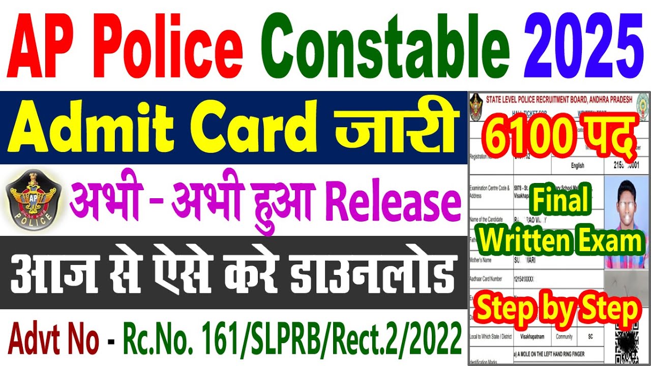 SLPRB Admit Card Download 2025 || AP Police Constable Admit Card 2025 Download Exam Hall Ticket