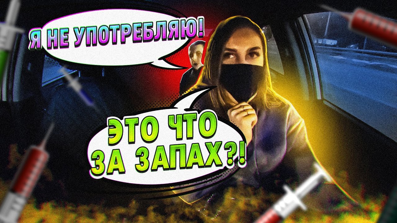 НАЧАЛ УПОТРЕБЛЯТЬ НАРКОТУ ПРЯМО В МАШИНЕ! Яндекс Такси | Лёля Такси