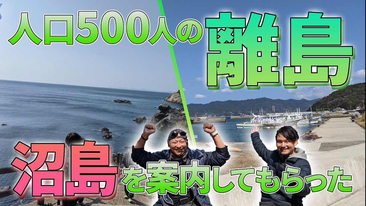 人口500人の離島「沼島」に行ってみた！