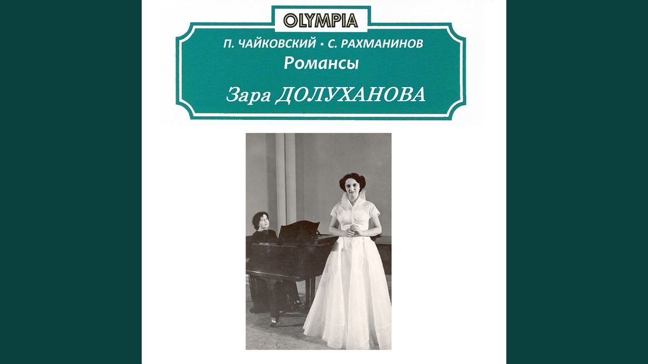 О, не грусти