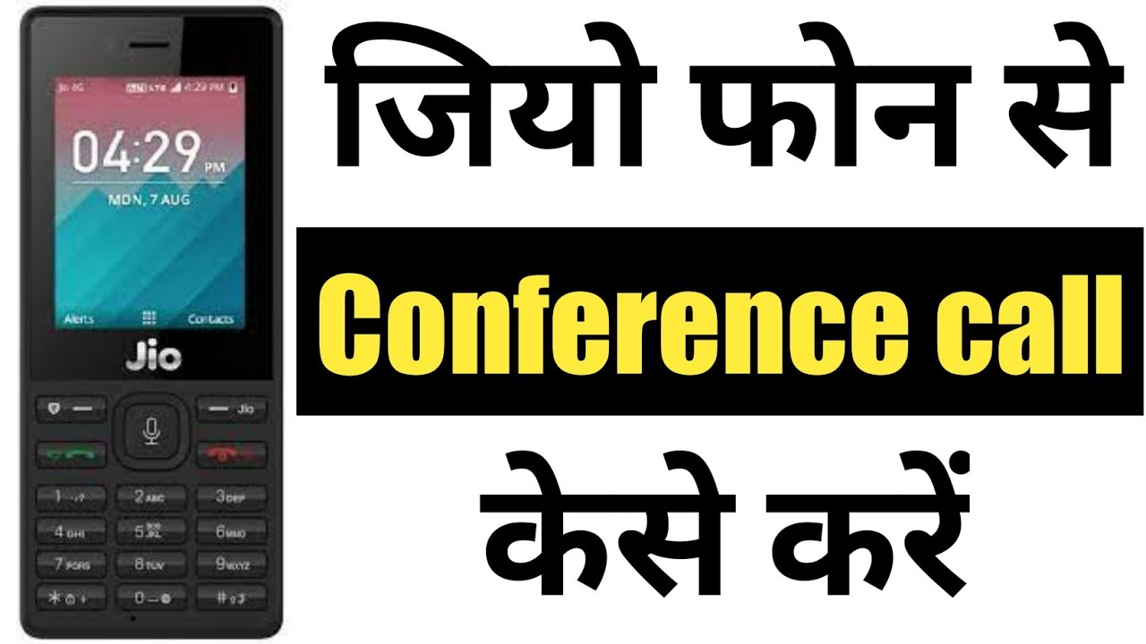 Jio phone se conference call kaise kare