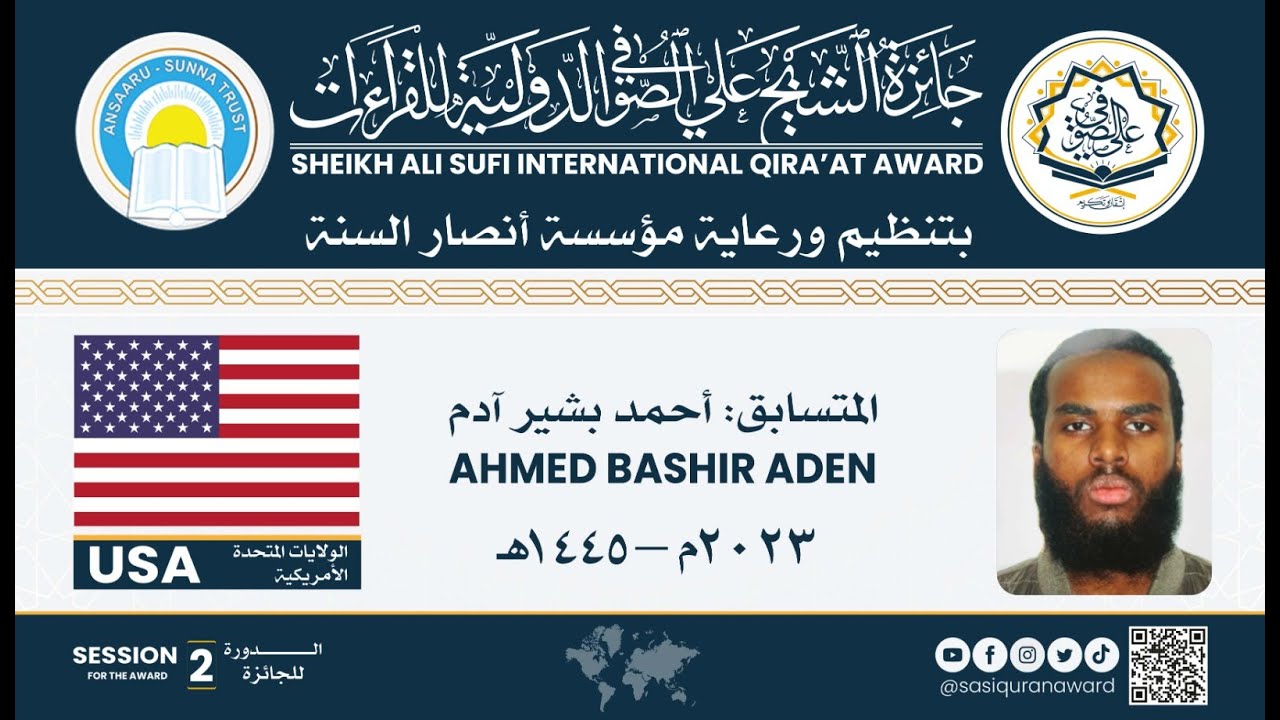 Jaa'izatu Sheikh Ali Suufi 2023┇Ahmed Bashir  ┇  Usa