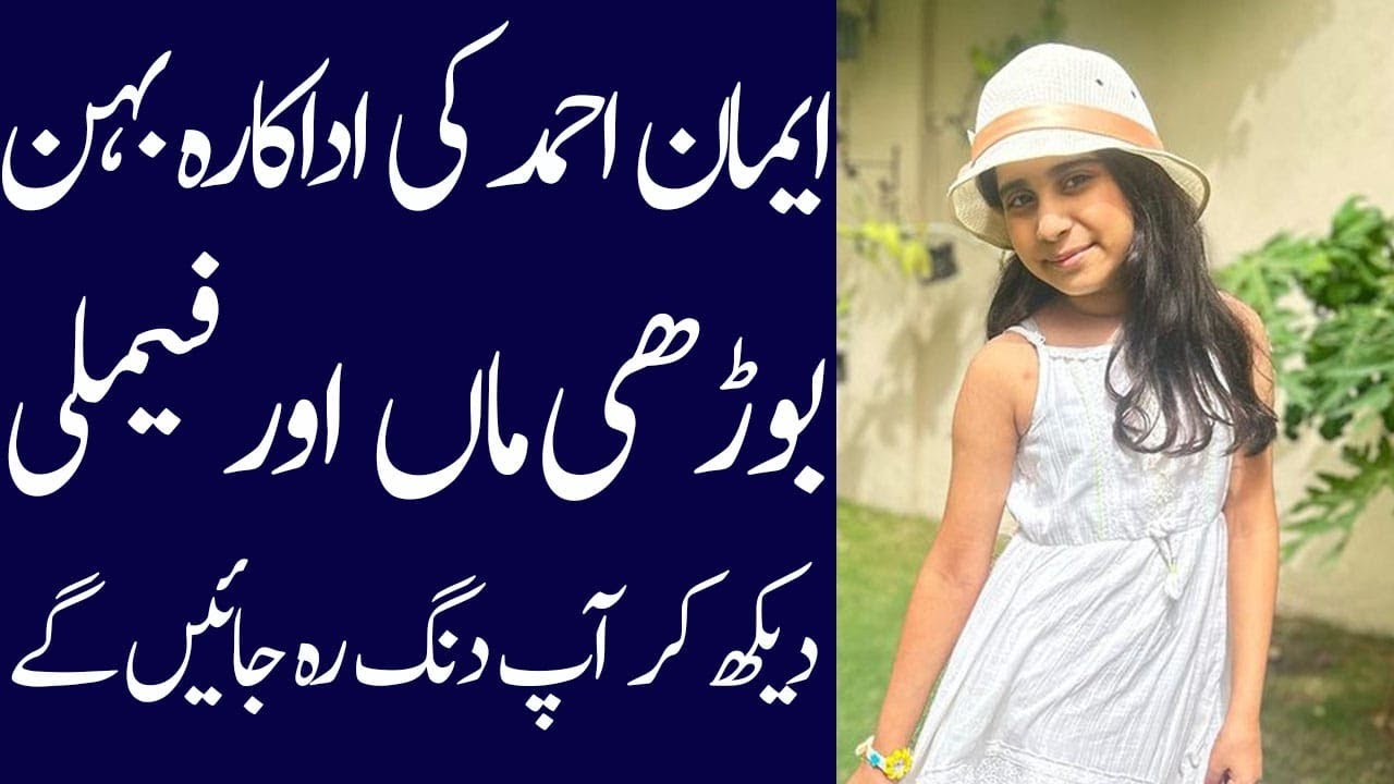 Emaan Ahmed biography 2024| age| dramas| sister| father| mother| brother