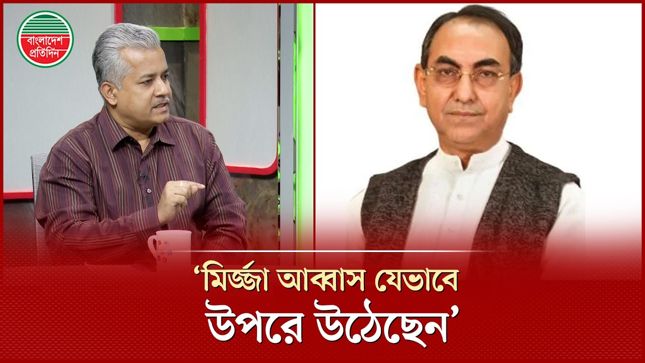 ইউনিয়ন পরিষদ গণতন্ত্রের প্রথম ধাপ : রাজনীতি বিশ্লেষক ড. জামিল আহমেদ | Talkshow | Bangladesh Pratidin