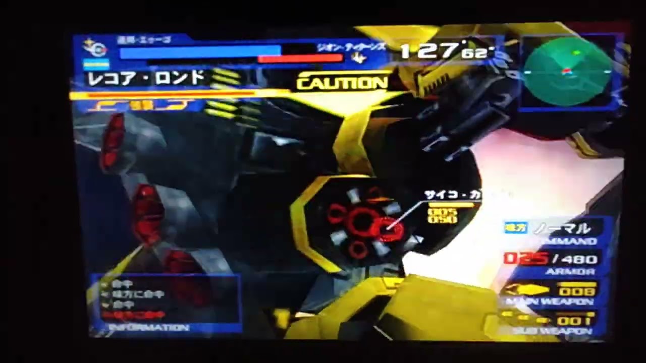 機動戦士ガンダム　レコア　ステージ5キリマンジャロ基地　#ガンダムvsＺガンダム　#レコア・ロンド　#ゲーム