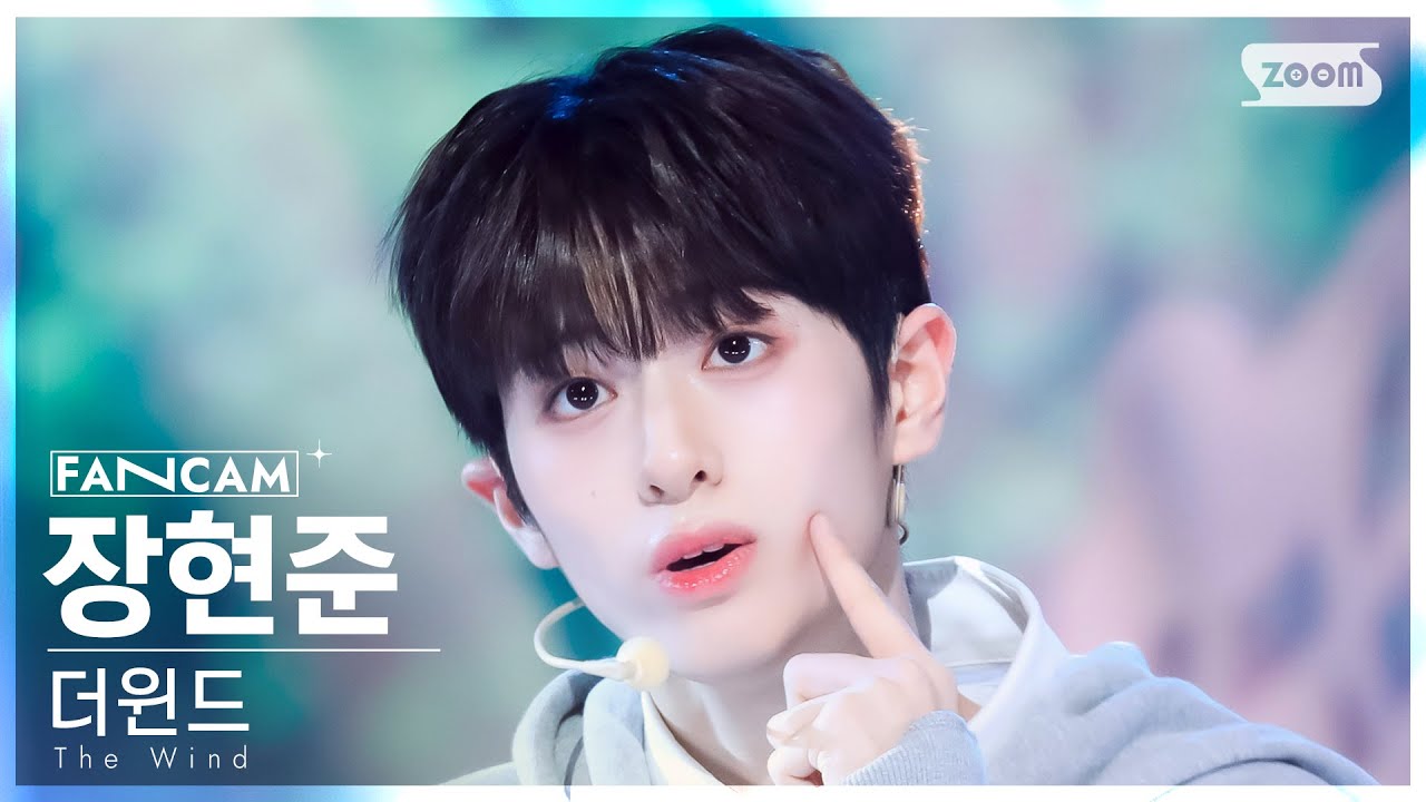 [안방1열 직캠4K] 더윈드 장현준 '반가워, 나의 첫사랑' (The Wind Jang Hyoun Jun  'Hello, My First Love' FanCam)