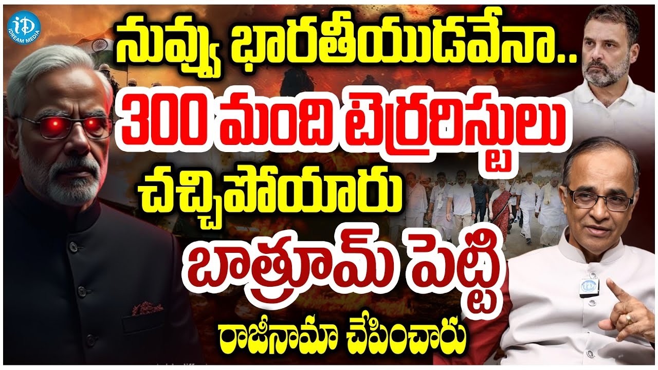 నువ్వు భారతీయుడవేనా..? Sr.Journalist Suresh Kochattil Fires On Rahul Gandhi & Congress Party