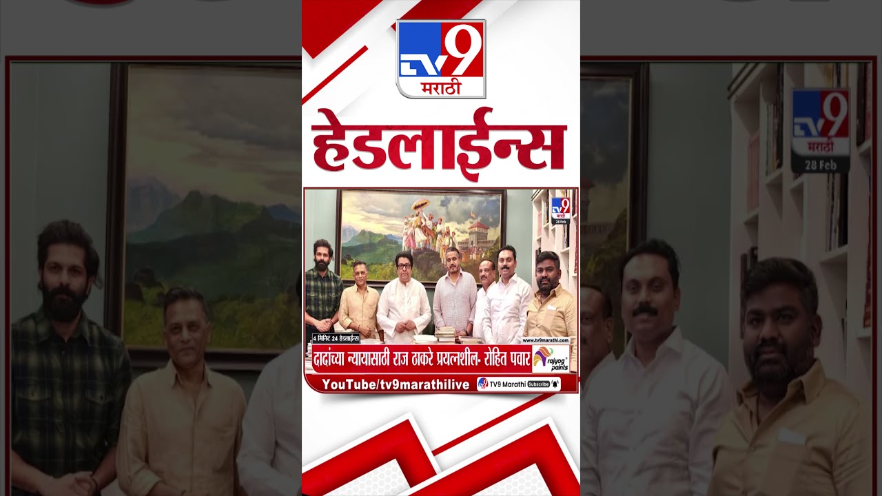 Tv9 Marathi News Top Headline Today | 28 February 2026 | 7 AM | 4 Minute 24 Headline Maharashtra