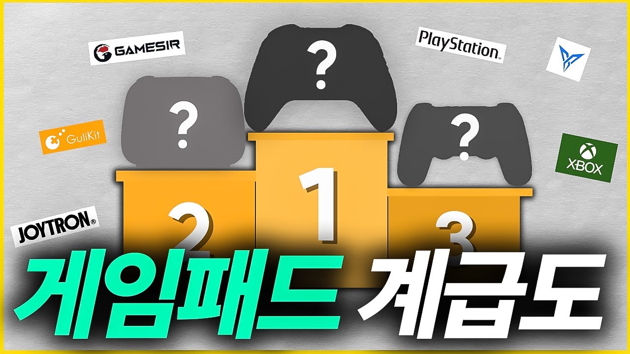 2025년 컨트롤러 계급도 (10만원 이하)