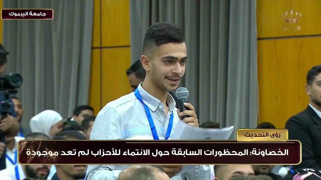 الخصاونة لطالب من جامعة اليرموك : اعتبر البند ملغي وبتقدر تنتسب للأحزاب