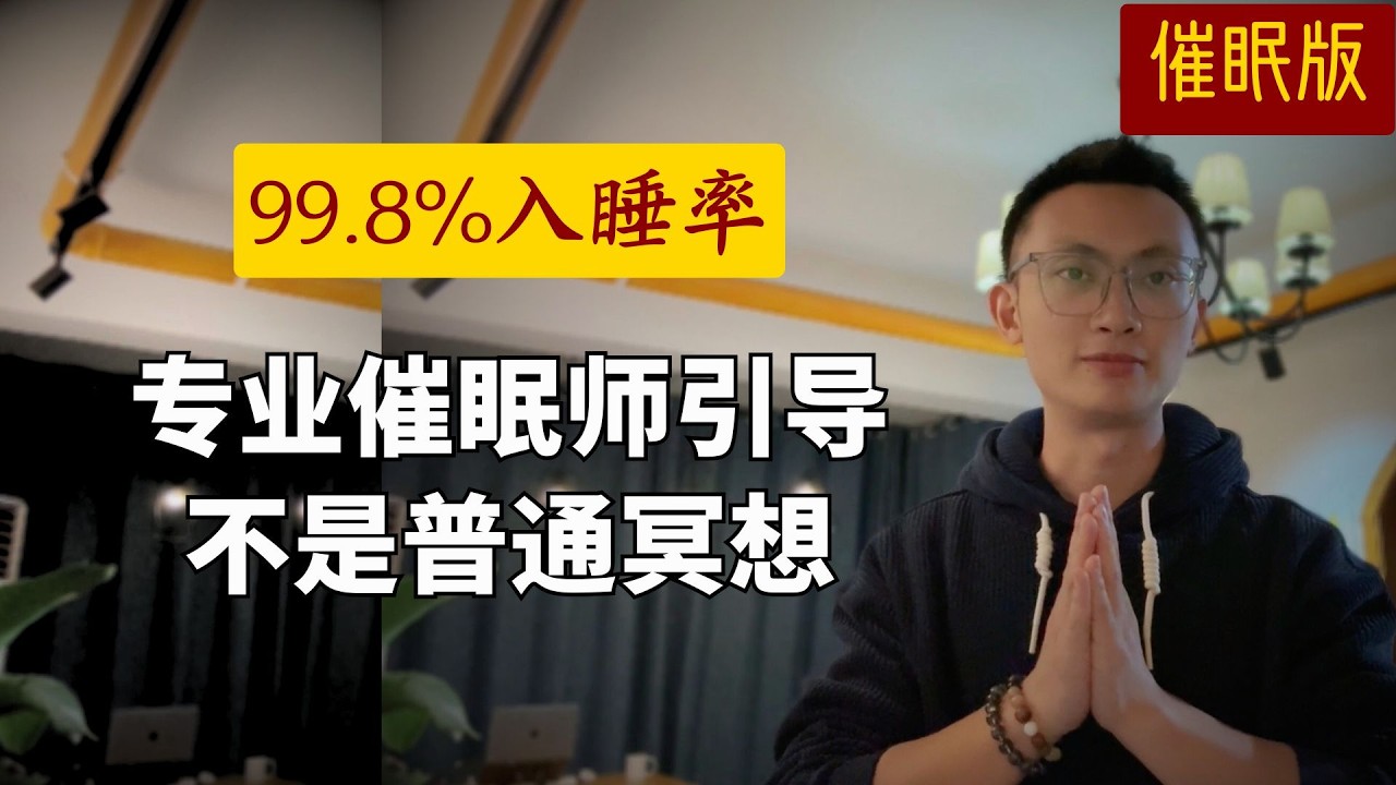 【睡前必備】20分鐘深層放鬆｜失眠救星｜壓力歸零の夜間儀式
