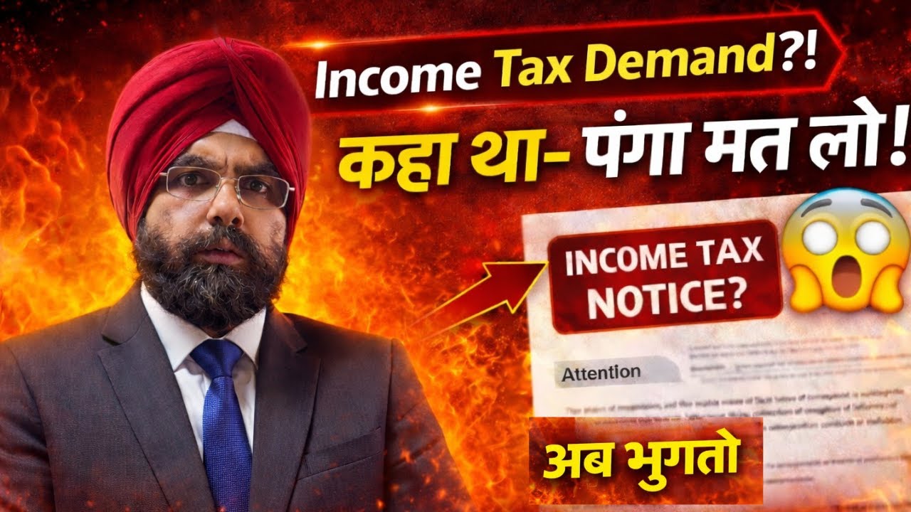INCOME TAX REFUND लेकर फंसा TAXPAYER ! INCOME TAX REFUND PROCESSING LATEST UPDATE 