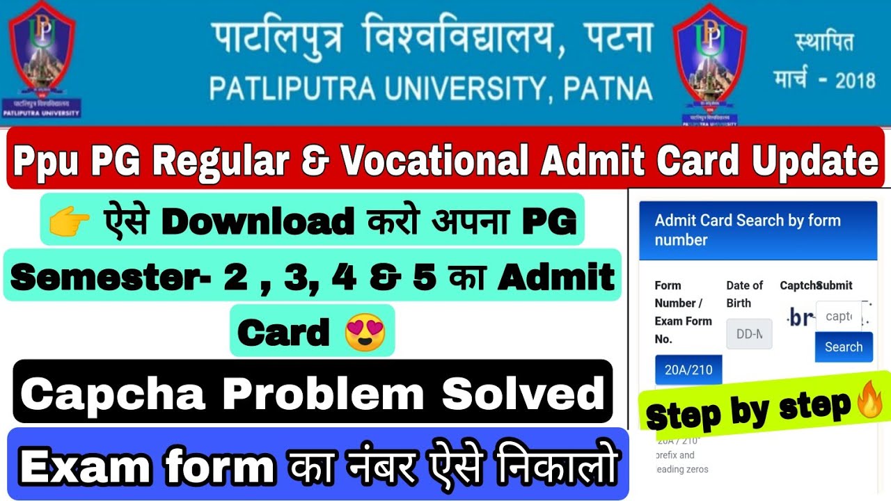 Patliputra University PG Exam Update, Ppu PG Admit Card download #ppu PG Exam form number