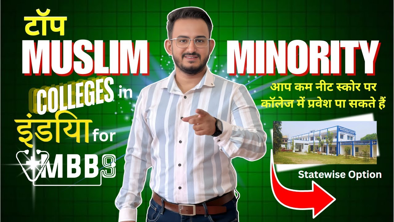 Top Muslim Minority Medical Colleges In India | Minority Medical Colleges In India | State wise-fees