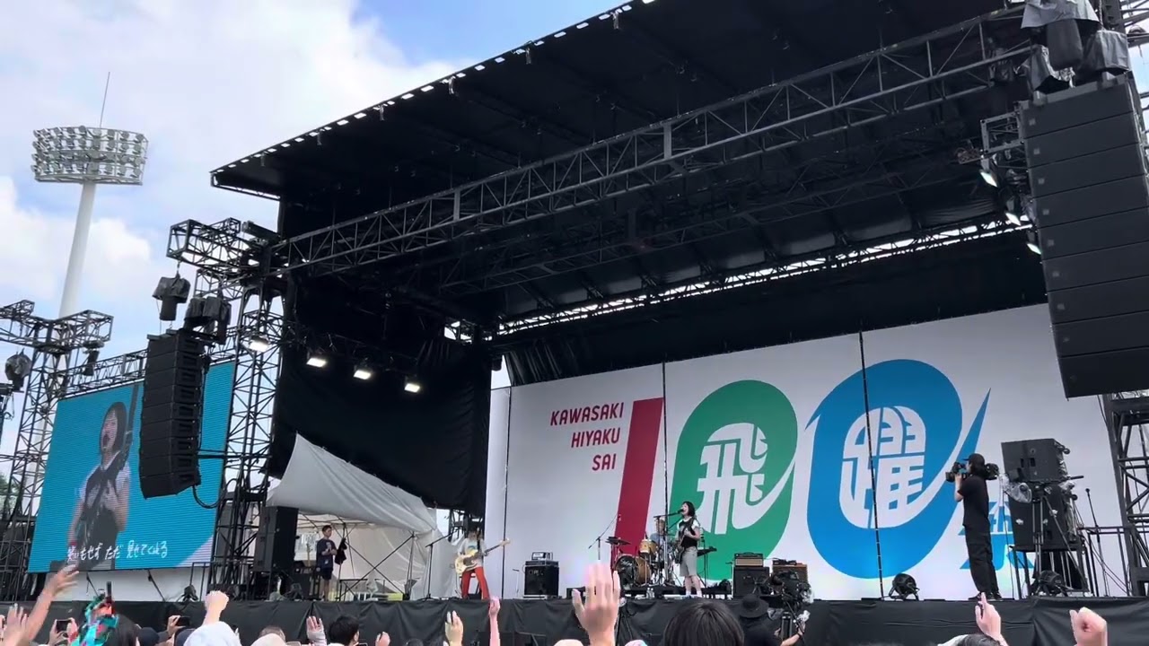 SHISHAMO「明日も」かわさき100フェス (2024/06/29)