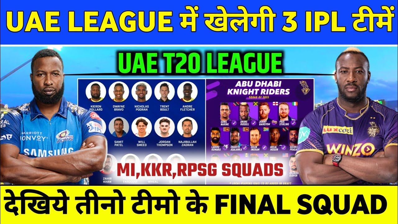 MINI IPL 2022 : MI & KKR Squads For UAE T20 League | UAE T20 League All Teams Squads