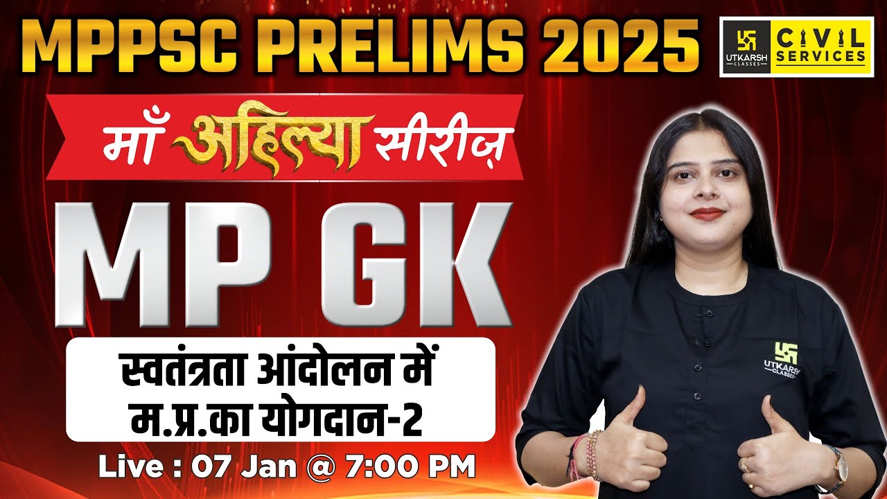 MPPSC Prelims 2025 MP GK | Contribution Of MP In Freedom Struggle -2 | By Nidhi Mam | MPPSC Utkarsh