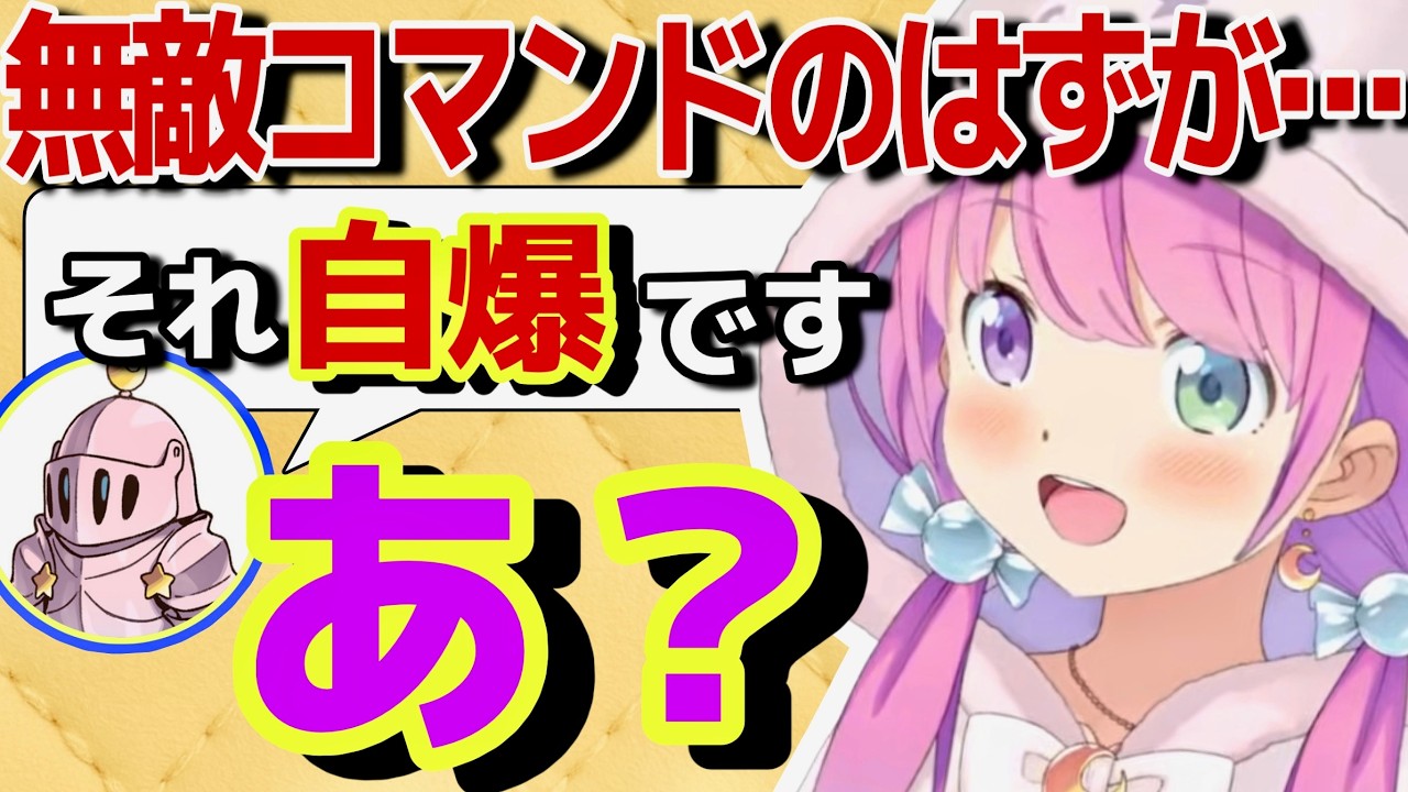 コナミトラップに引っかかってしまったルーナ姫【ホロライブ/姫森ルーナ/切り抜き】